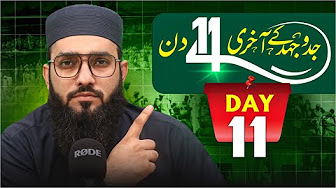 History of 14 Days